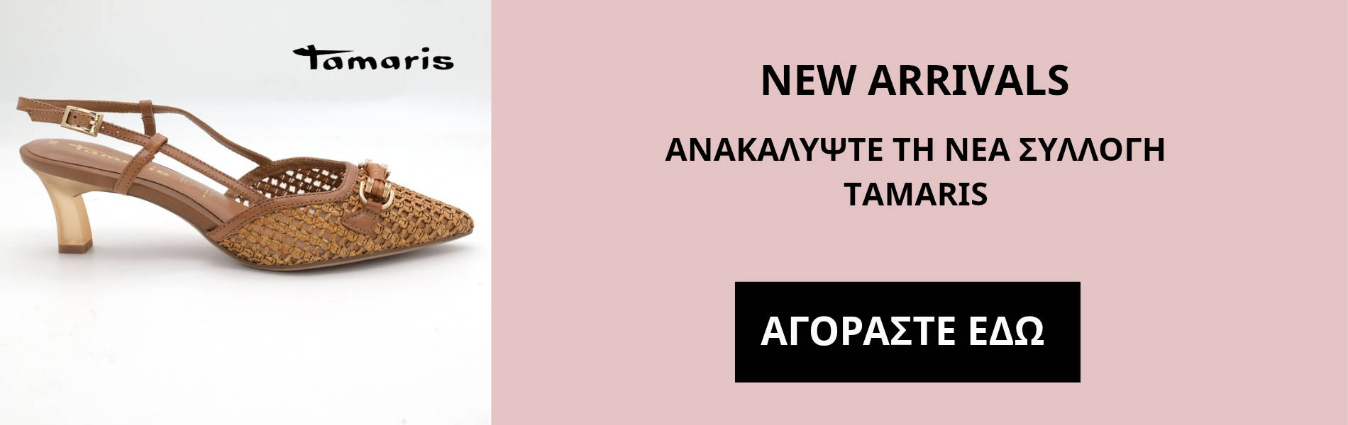 https://www.timewalk.gr/el-gr/gunaika/tamaris/?lastselectionid=19796